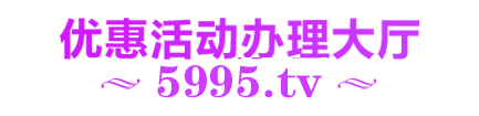 活动大厅